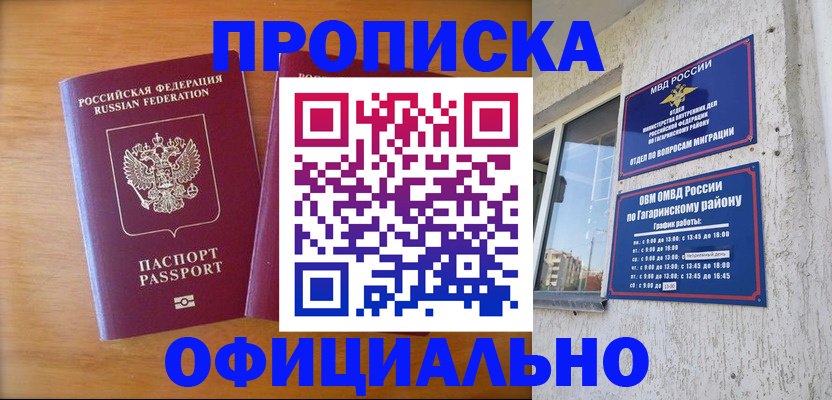 временная регистрация адрес в Котово