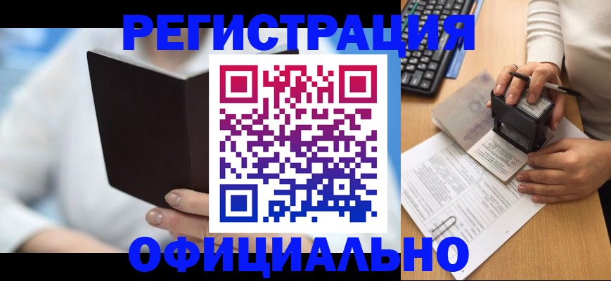 прописка в квартире в Котово