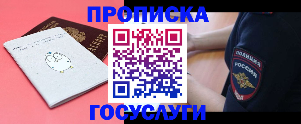 временная регистрация собственник в Котово